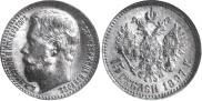 15 рублей 1897 года