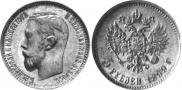 5 рублей 1899 года