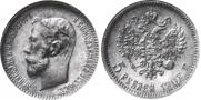 5 roubles 1902 year