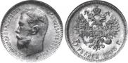 5 рублей 1903 года