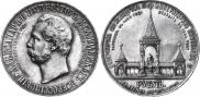 1 рубль 1898 года