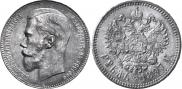 1 рубль 1897 года
