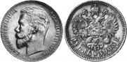 1 rouble 1903 year