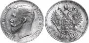 1 rouble 1905 year