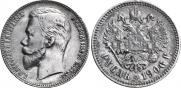 1 рубль 1906 года