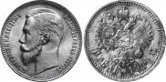1 rouble 1911 year