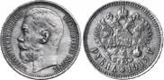1 рубль 1915 года