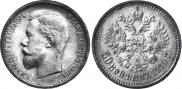 50 kopecks 1910 year
