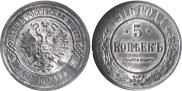 5 kopecks 1916 year