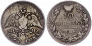 10 kopecks 1827 year
