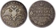 Полтина 1828 года