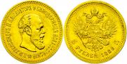 5 roubles 1888 year