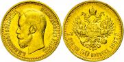 7,5 roubles 1897 year