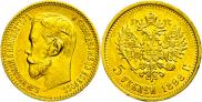 5 roubles 1898 year
