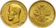 10 roubles 1899 year