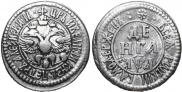 Denga 1701 year
