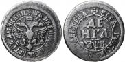 Denga 1702 year