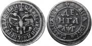 Denga 1703 year