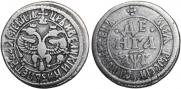 Denga 1703 year