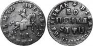 1 копейка 1708 года