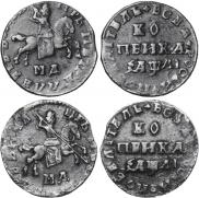 1 kopeck 1711 year