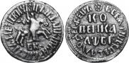1 копейка 1712 года