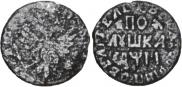 Polushka 1713 year