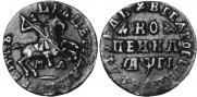 1 kopeck 1713 year