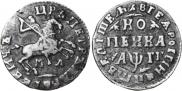 1 kopeck 1713 year