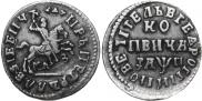 1 копейка 1713 года