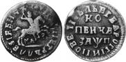 1 копейка 1713 года