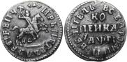 1 kopeck 1713 year