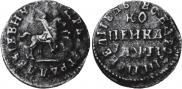 1 kopeck 1713 year