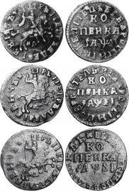 1 kopeck 1715 year