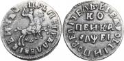1 kopeck 1715 year