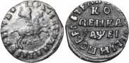 1 kopeck 1715 year