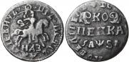 1 kopeck 1716 year