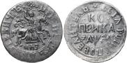 1 копейка 1717 года
