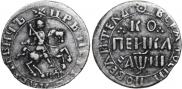 1 kopeck 1718 year