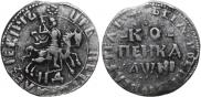 1 kopeck 1718 year