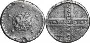 5 kopecks 1727 year