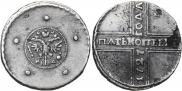 5 копеек 1727 года