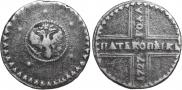 5 kopecks 1727 year