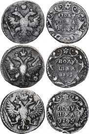 Polushka 1743 year
