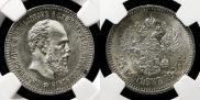 25 kopecks 1893 year