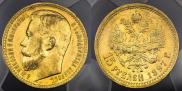 15 roubles 1897 year