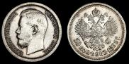 50 копеек 1895 года