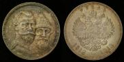 1 rouble 1913 year