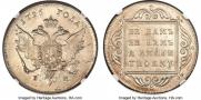 1 rouble 1796 year