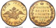 5 рублей 1831 года